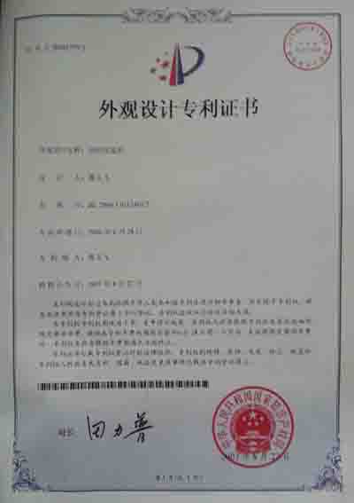 外觀設計專利