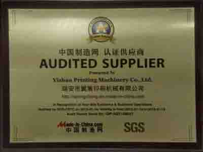 中國(guó)制造網(wǎng)認(rèn)證供應(yīng)商